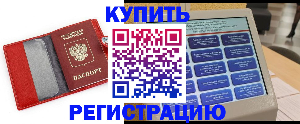 прописка для школы в Волгореченске